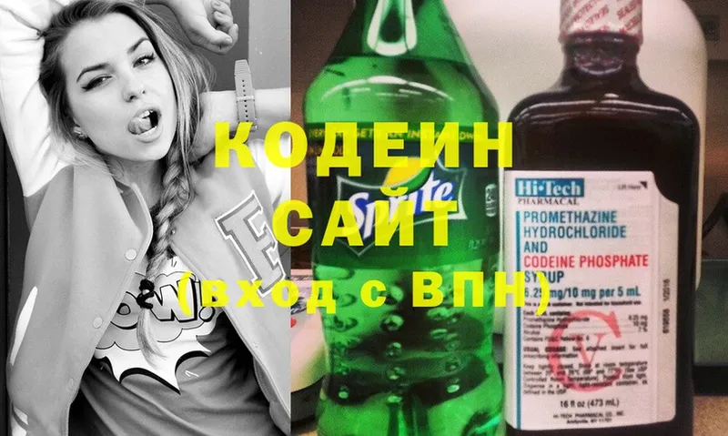 Кодеиновый сироп Lean Purple Drank  наркотики  Камешково 